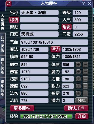 梦幻手游69化生普陀哪个好,梦幻西游手游69级普陀