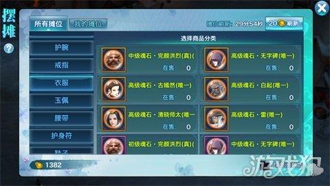 剑侠情缘手游魂石价格多少,剑侠情缘手游灵魂物品