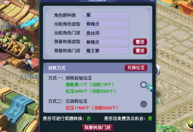 梦幻手游经验链几级可以用,梦幻手游七十级经验条