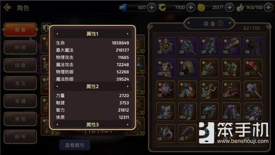 龙之谷手游真坑钱吗,龙之谷手游氪金严重么