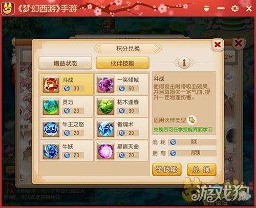 梦幻手游方寸用什么阵法,梦幻手游方寸学什么阵