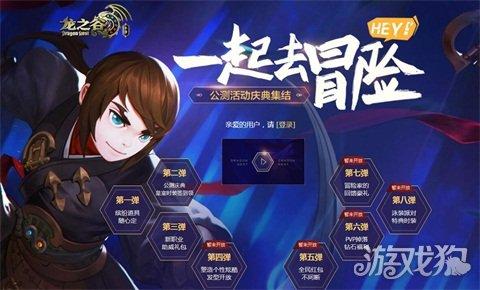 龙之谷手游内测礼包领取,龙之谷手游上线送福利