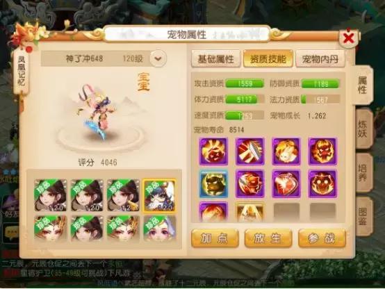 梦幻手游5技能单法驱鬼怎么样,梦幻手游法驱抓鬼