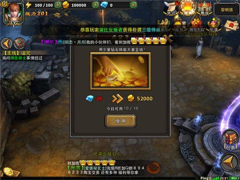 黎明之光手游攻略,黎明之光手游宝石怎么获得