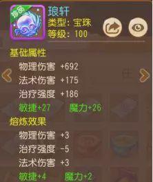 梦幻西游手游地府孩子加点,梦幻西游手游地府孩子教学