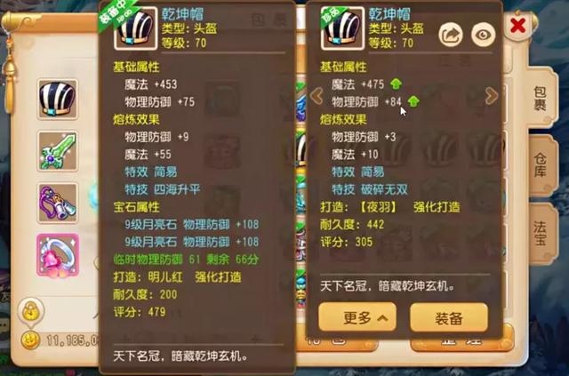 梦幻手游6首叫什么名字好听,梦幻手游6元买什么