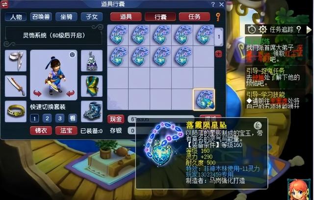 大唐无双手游首饰哪里获得,大唐无双手游少林40级首饰
