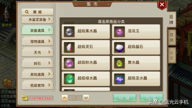 问道手游官服和渠道服哪个好,问道手游玩渠道服和官服相比