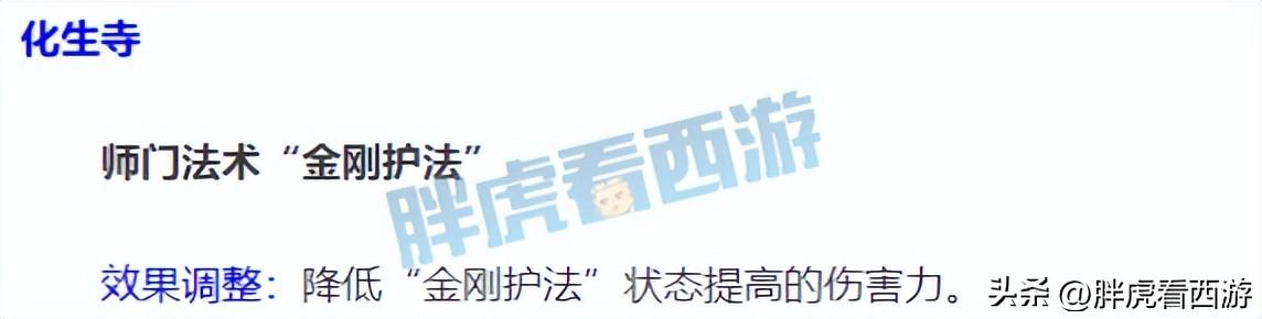梦幻手游109化生寺加点怎么加,梦幻西游手游109级化生寺怎么加点
