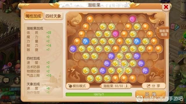 梦幻西游手游环怎么求助,梦幻道具助手