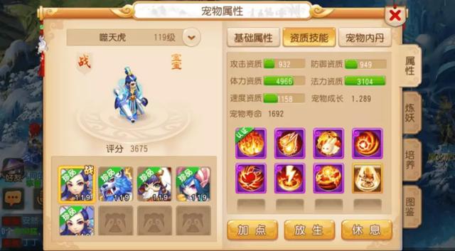 梦幻手游蚌仙子,梦幻手游蚌仙子打什么
