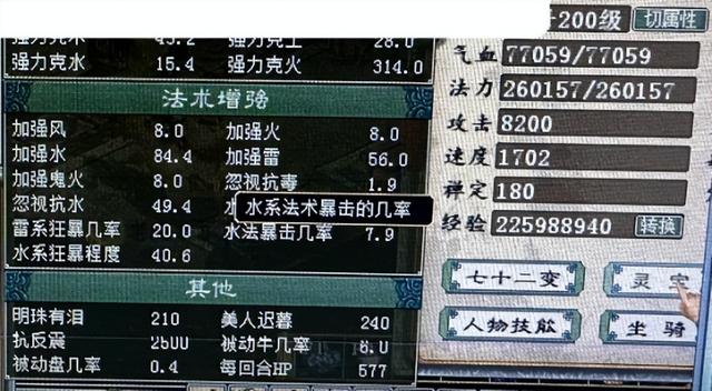 大话西游手游时间服120装备,大话手游时间服120装备打造