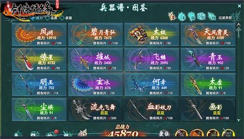 剑侠情缘手游vip16多少钱,剑侠情缘手游vip16价格