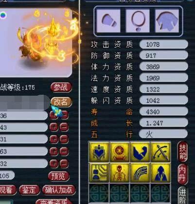 梦幻手游单法童子打书攻略,梦幻西游手游5技能童子打书