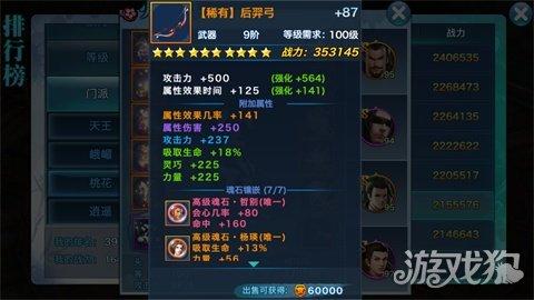 剑侠情缘手游加点,剑侠手游武当的眩晕
