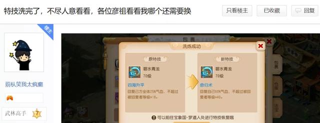 梦幻手游100装备特技洗了10手,梦幻手游100级装备打造技巧