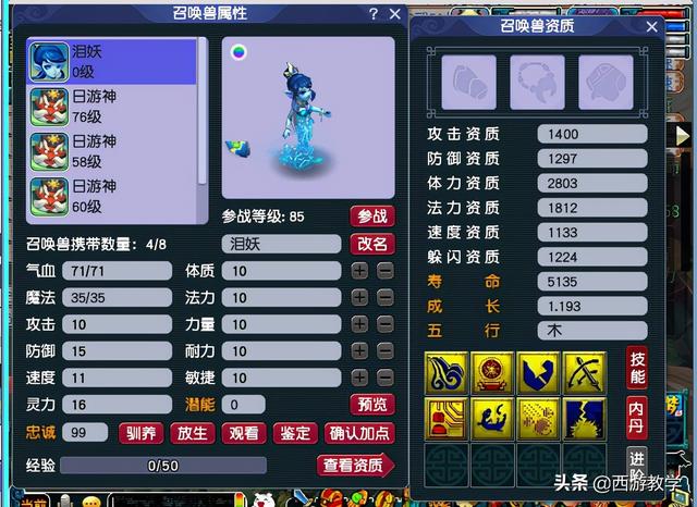 梦幻西游手游80到90经验,梦幻手游经验怎么刷