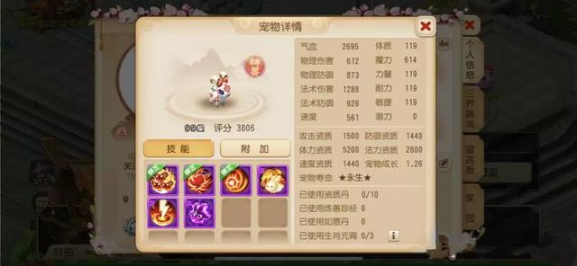 梦幻手游改版前神羊怎么获得,梦幻手游改版后的超级神猪