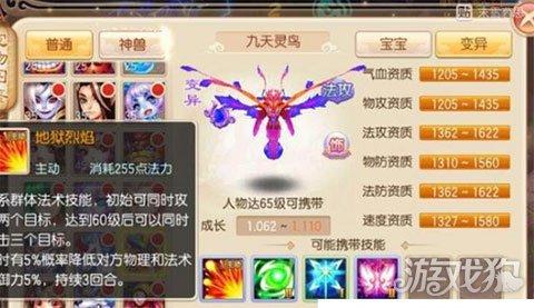 梦幻手游宝宝瑞兽加点图,梦幻西游手游瑞兽加点
