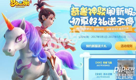 梦幻西游手游安卓九游,梦幻手游ios和安卓