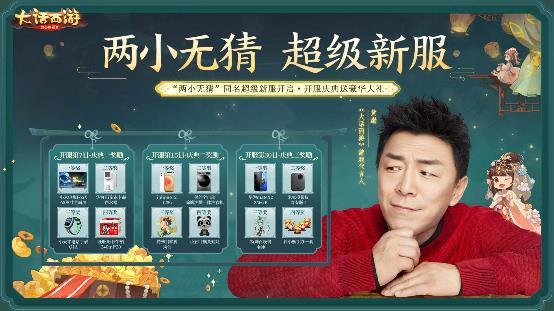 大话手游 男人,大话手游怎么切换角色
