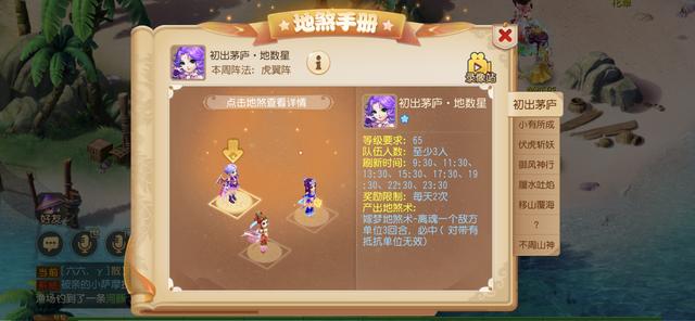梦幻手游地煞用什么阵法,梦幻手游地煞令有什么用