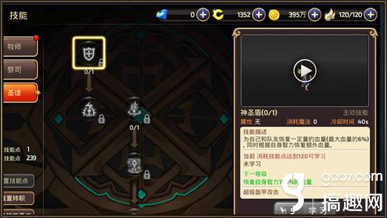 龙之谷手游圣剑堆什么,龙之谷手游剑圣pk祭司