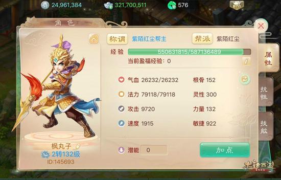 大话西游手游种情花怎么飞,大话西游手游情花怎么飞