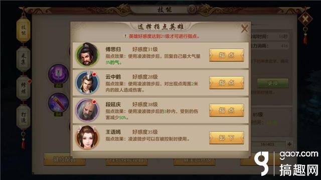 天龙八部手游详细攻略大全,天龙八部新手攻略详细