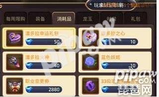 龙之谷手游转职业,龙之谷手游职业转换在哪