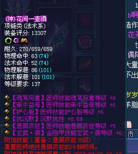 倩女手游医师所有衣服,倩女手游男医生衣服拓本