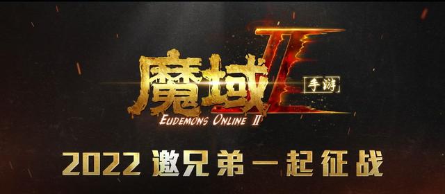 魔域手游公测,手游魔域来了开服表