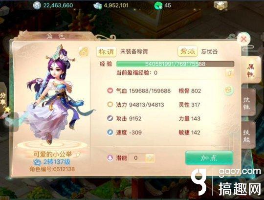 大话手游男人血宝宝哪个好,大话手游男人必带宝宝