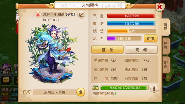 梦幻手游化生孩子培养,梦幻手游培养宝宝