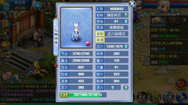2017神武手游职业推荐最新,神武手游后期职业