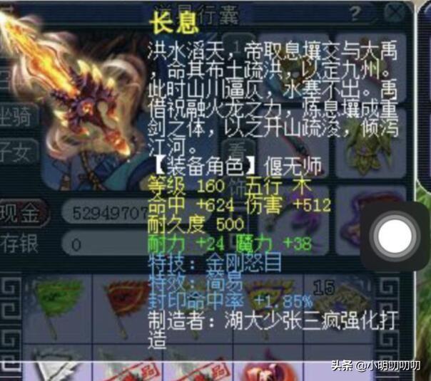 梦幻西游手游100级长刀造型,梦幻手游100级长刀