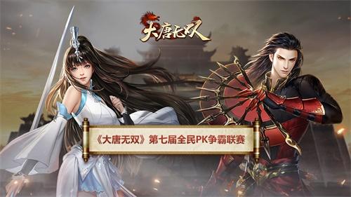 大唐无双手游职业选择,大唐无双手游十大职业推荐