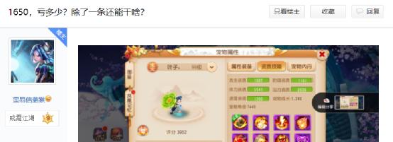梦幻手游80级孩子属性选择,梦幻手游宝宝加属性
