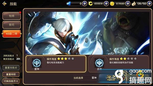 龙之谷手游战神加点2019,手机龙之谷战神加点