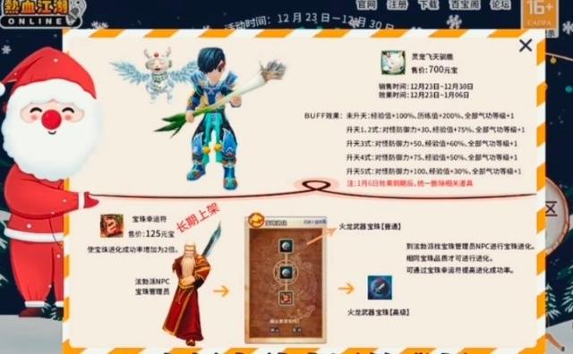 热血江湖手游称号礼包怎么获得,热血江湖手游礼包怎么获得