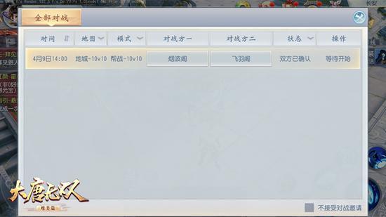 大唐无双 手游,大唐无双手游强15祝福