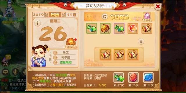梦幻手游刮刮乐随机抽奖,梦幻西游手游刮刮乐