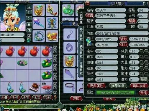 梦幻手游109龙宫和魔王,梦幻手游魔王和龙宫对比