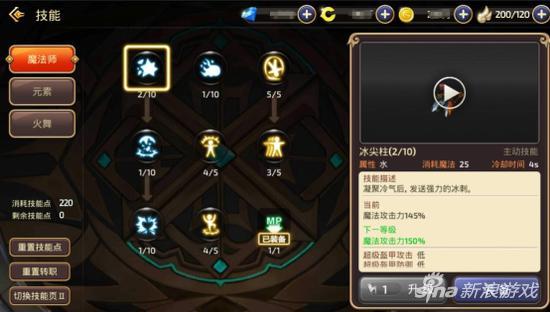 龙之谷魔导师转什么职业好,龙之谷手游精灵转换职业