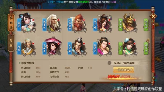 天龙八部手游会心伤害和什么有关,天龙八部手游会心抵消