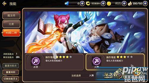 龙之谷2手游元素,龙之谷手游元素刷图