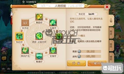 梦幻手游方寸封印计算方法,梦幻西游方寸封印概率