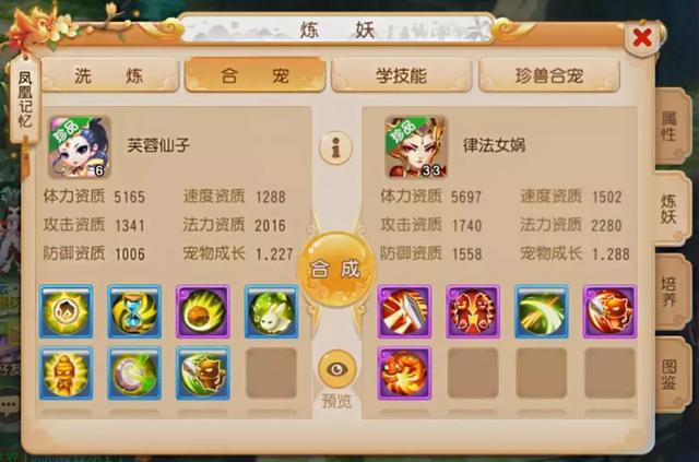 梦幻西游手游,梦幻西游手游什么宝宝好