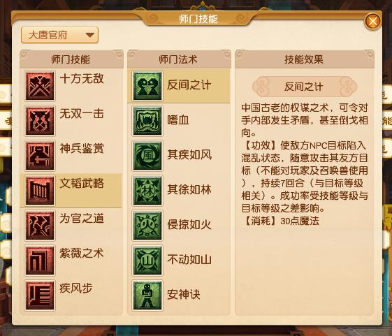 梦幻西游手游69大唐剑会,梦幻西游手游69级剑会