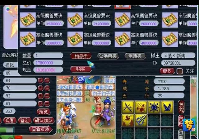 梦幻手游打书技巧5技能是什么,梦幻西游手游五技能打书技巧